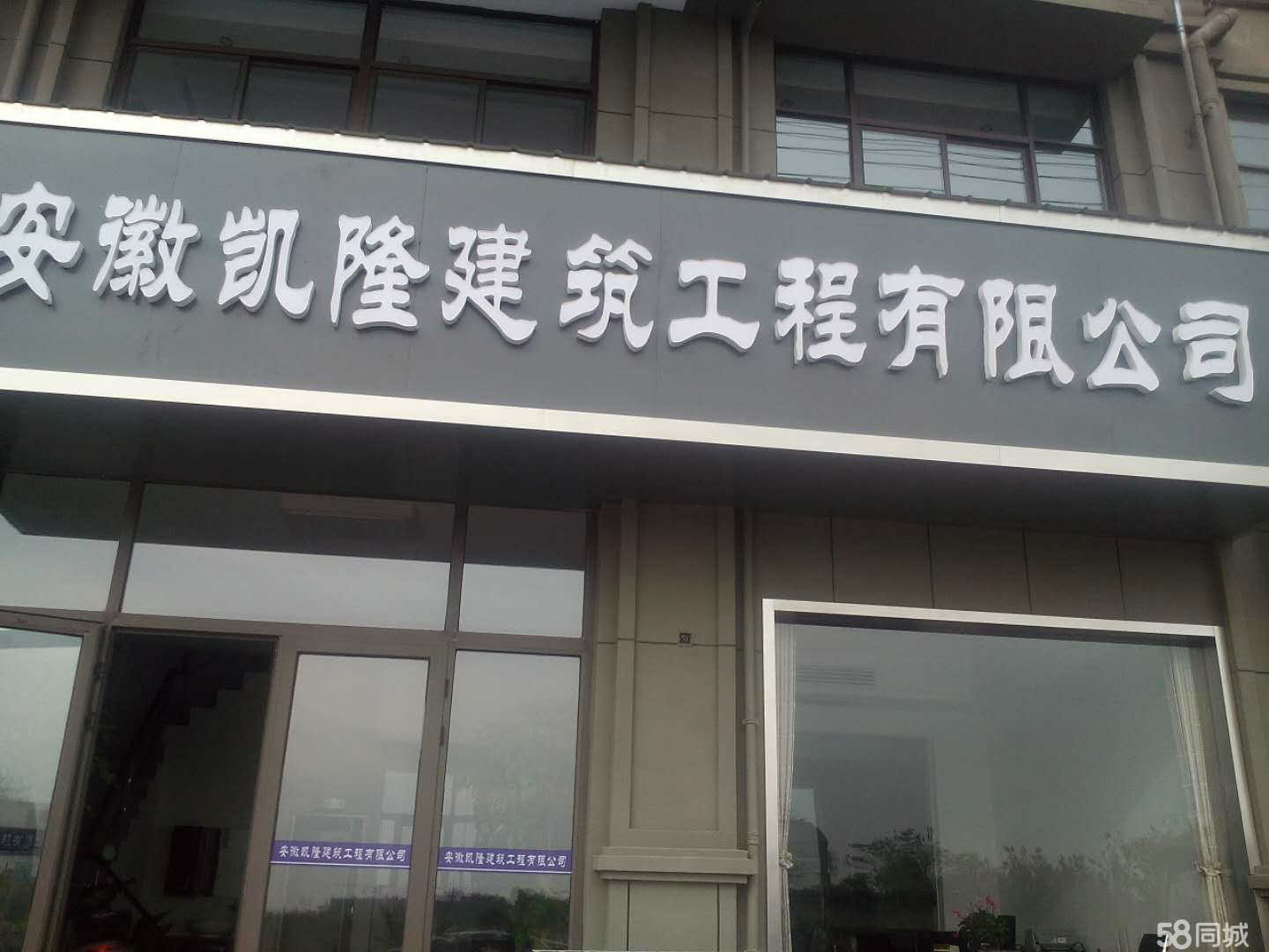 安徽凱隆建筑工程 以專業(yè)設(shè)計(jì)引領(lǐng)建設(shè)工程未來